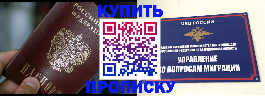 временная регистрация в квартире в Темрюке