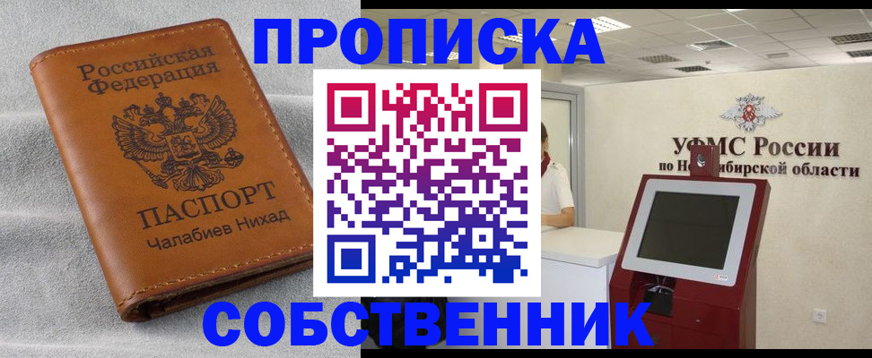 регистрация в Темрюке