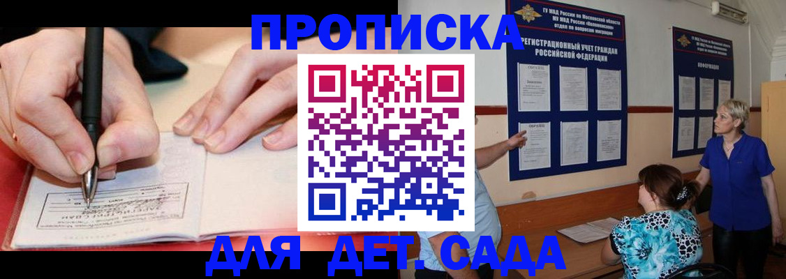 временная прописка в Темрюке