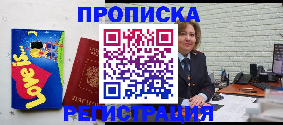 миграционный учет в Темрюке