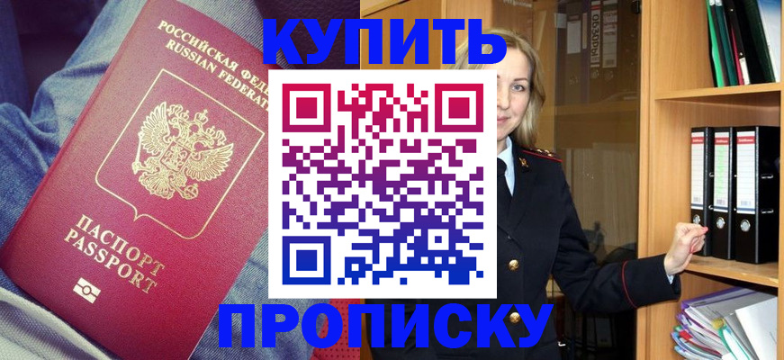 регистрация в Темрюке