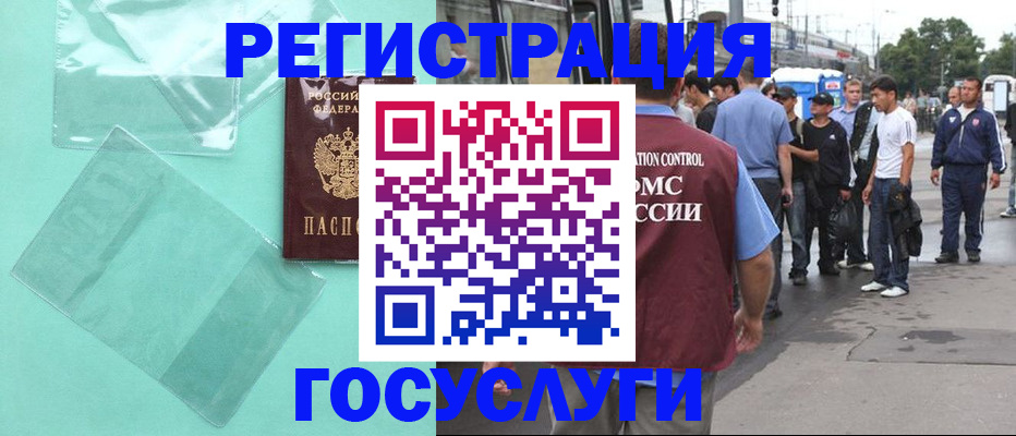 прописка в квартире в Темрюке