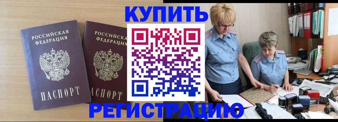 регистрация для школы в Темрюке